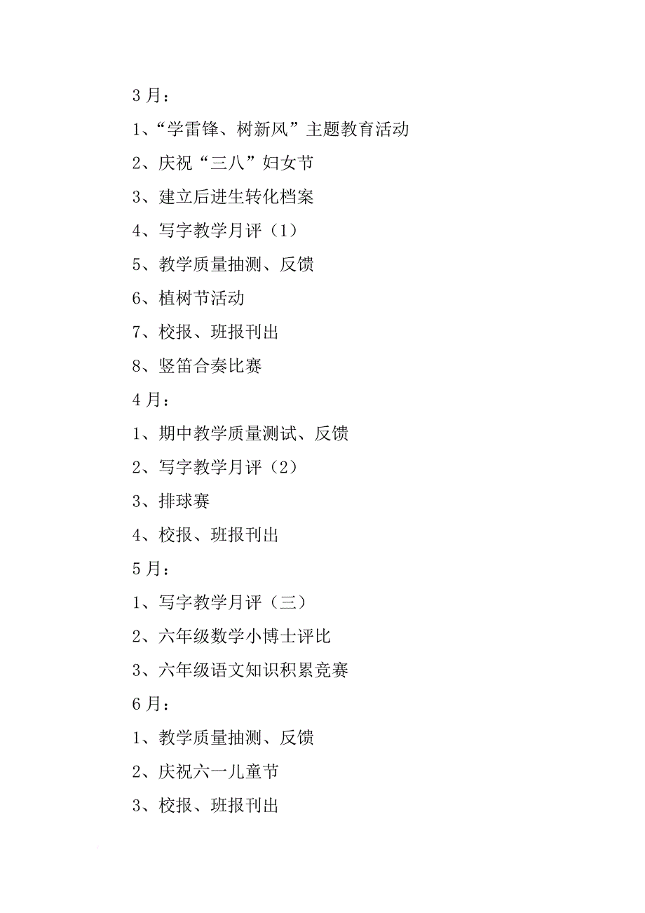 xx年六（4）班小学六年级班主任老师工作计划_第4页