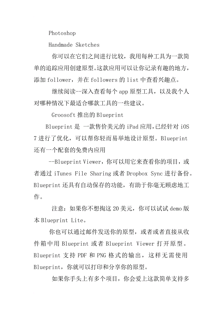 app原型设计模板_第2页