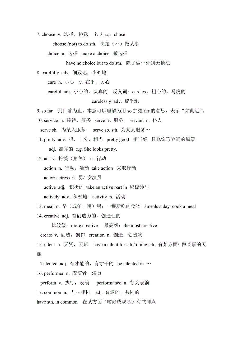 人教版八年级上册unit-4-知识点(精编)_第2页