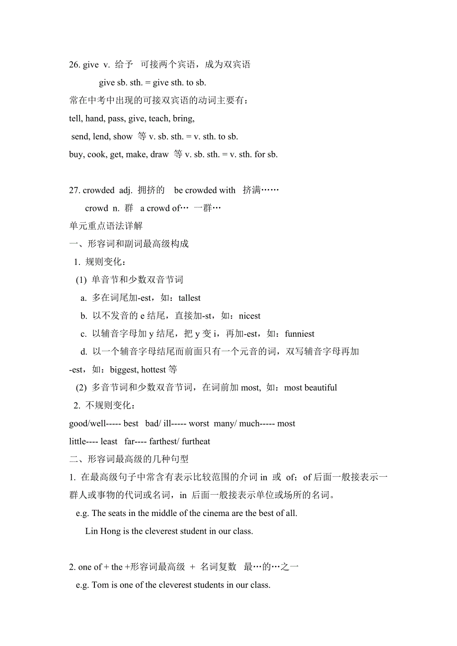 人教版八年级上册unit-4-知识点(精编)_第4页