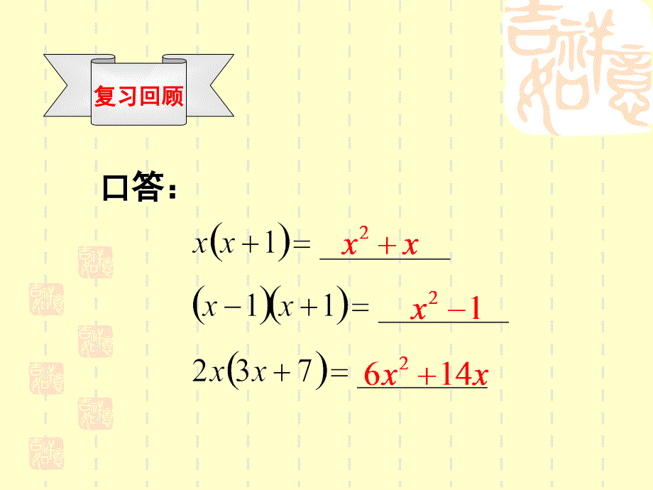 15.4因式分解(全)_第3页