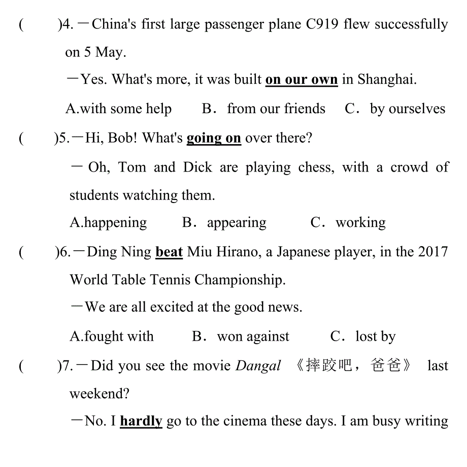 2017年广东省深圳市中考英语试卷(含答案)_第2页