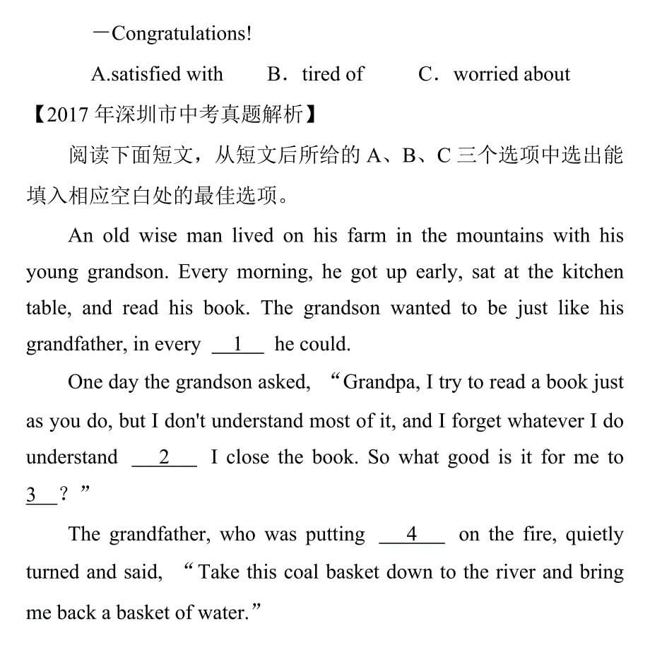 2017年广东省深圳市中考英语试卷(含答案)_第5页