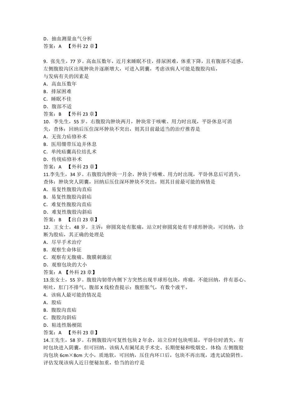 n3-4级考试题_第3页