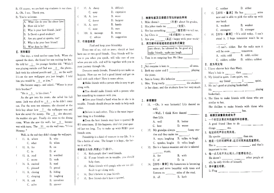 全品学练考上八年级英语_第2页