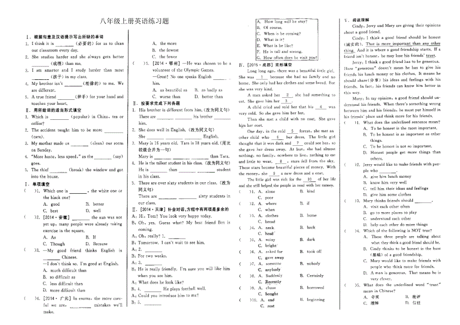 全品学练考上八年级英语_第3页