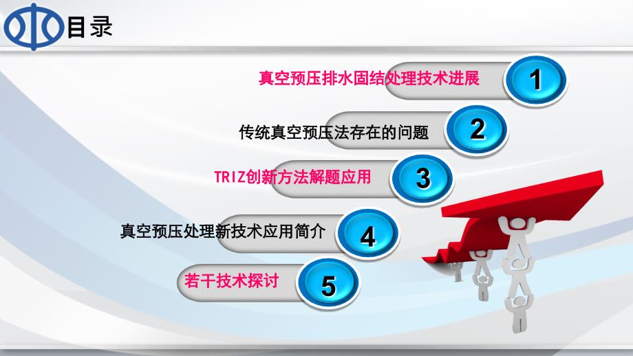 真空预压处理淤泥吹填土新技术应用介绍及若干技术探讨_第2页