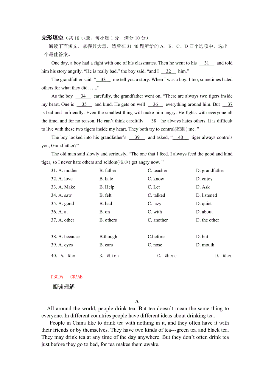 英语八年级-完形填空&阅读理解_第1页
