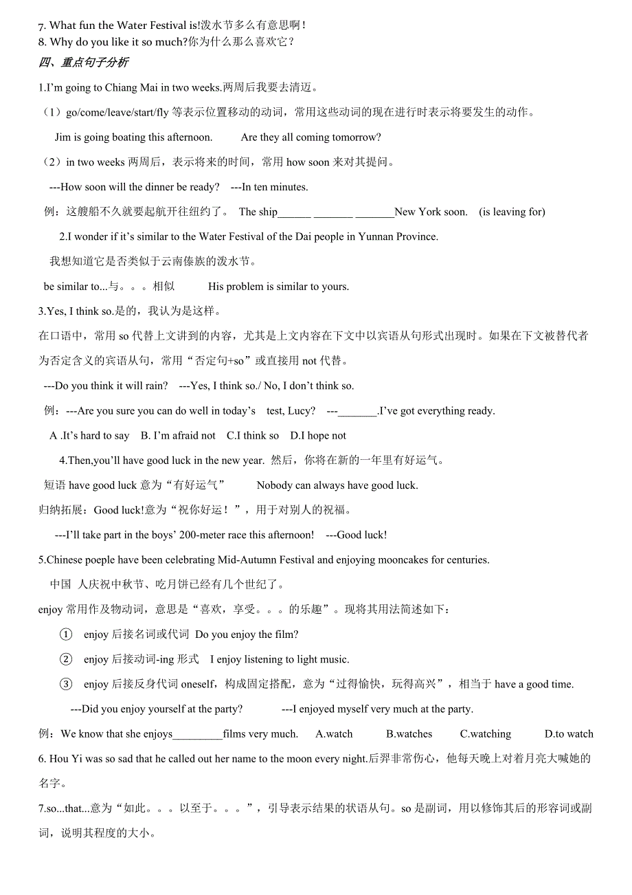 2014人教版九年级新目标英语第二单元知识点归纳_第3页