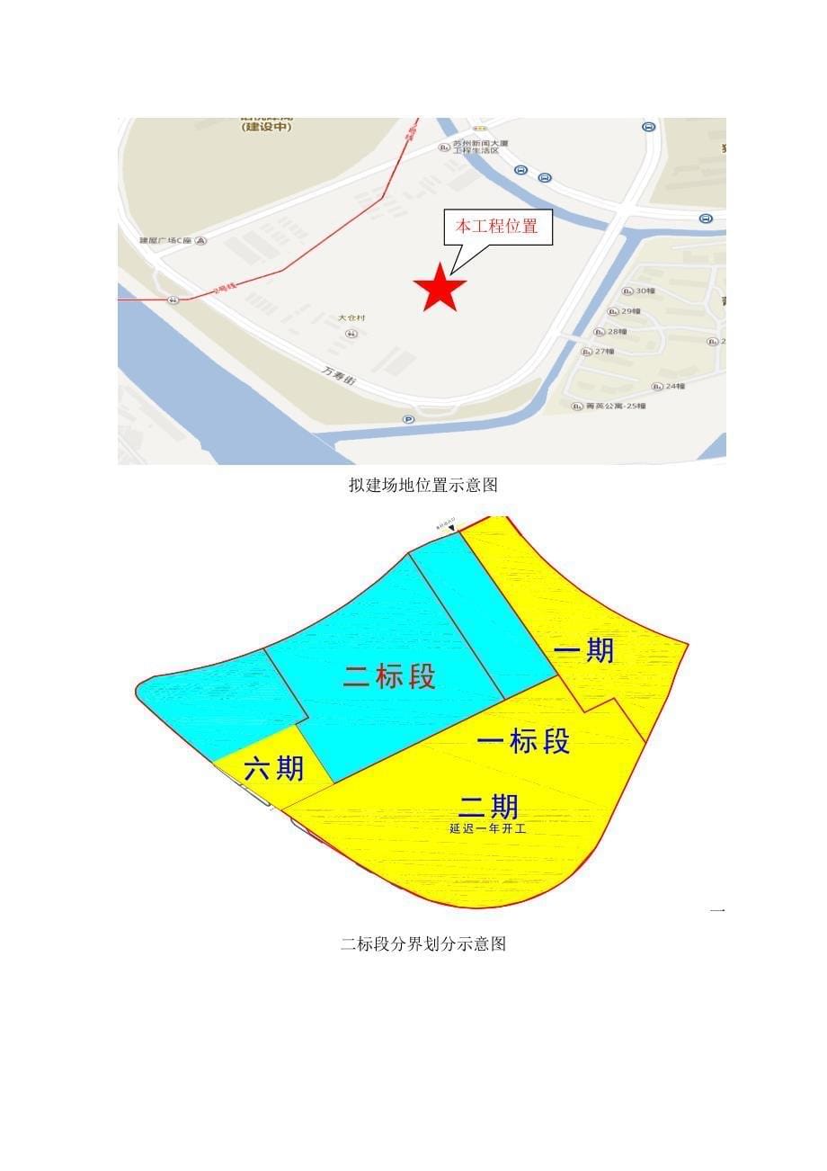 苏州地产地下室防水施工专项_第5页