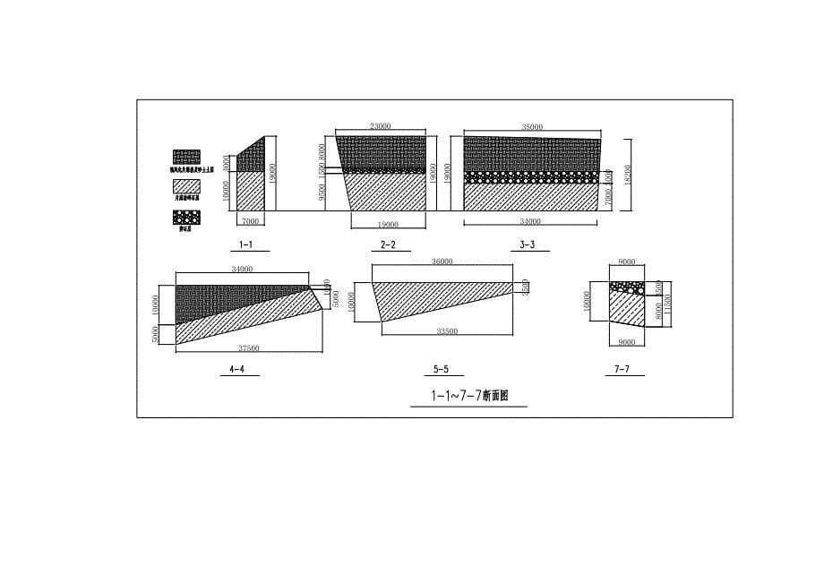 金色阳光北侧山体支护施工方案_第5页