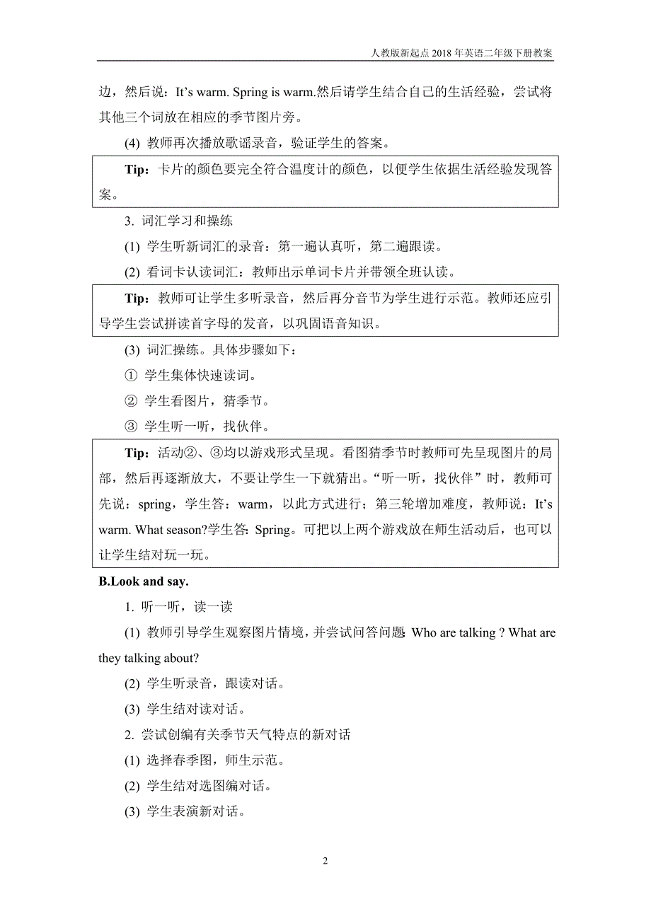 pep人教版（新起点）英语二年级下册unit 3《seasons》第1课时教学设计_第2页