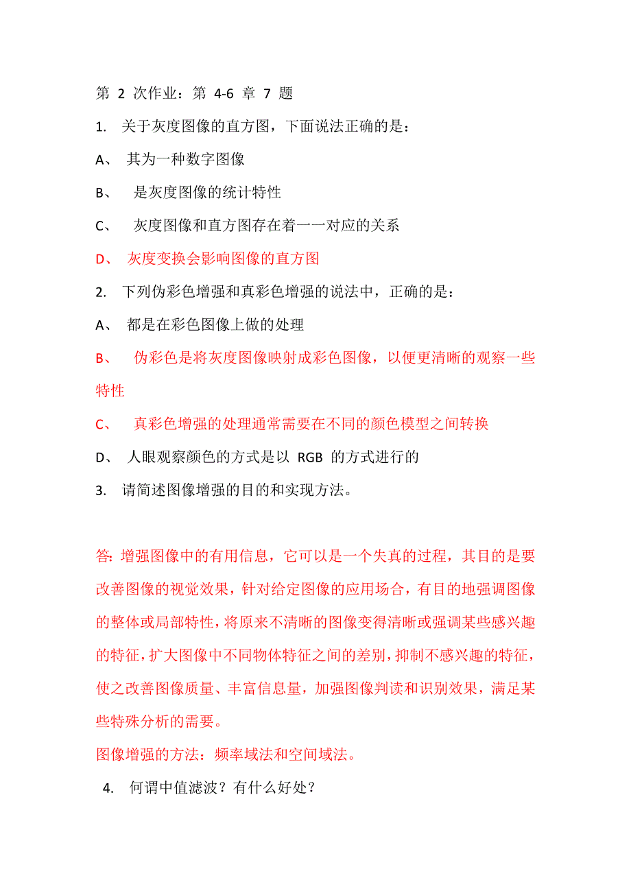 2016交大-可视计算及应用-作业2_第1页