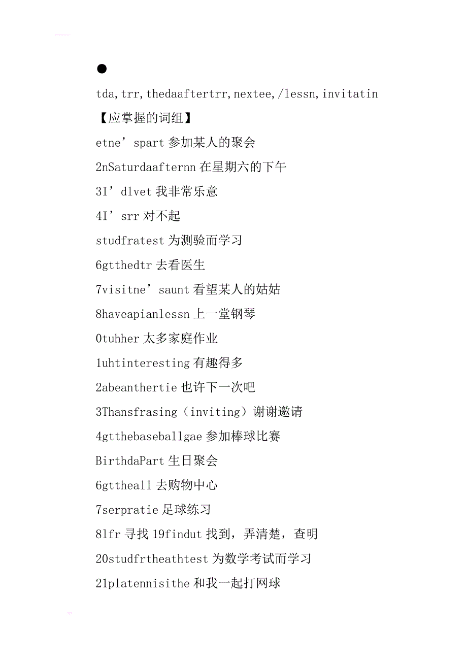 人教版新课标八年级上册英语unit-5知识点归纳_第2页