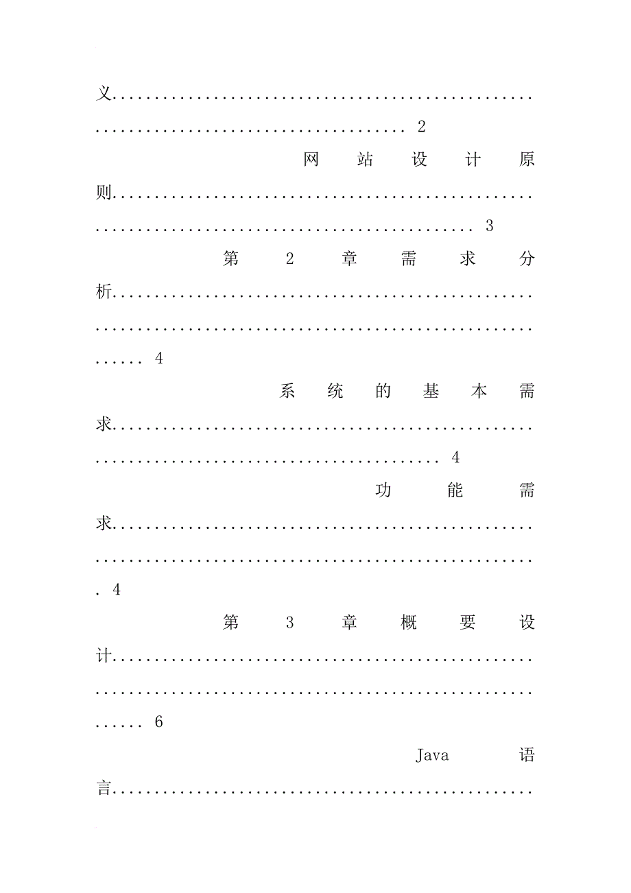 c2c商城解决方案_第2页