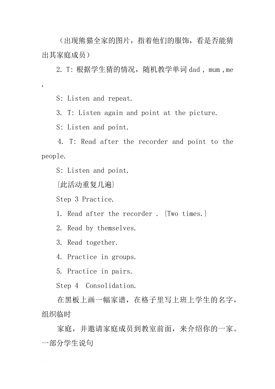 牛津小学英语第三课：unit3thisismymum教案_第2页