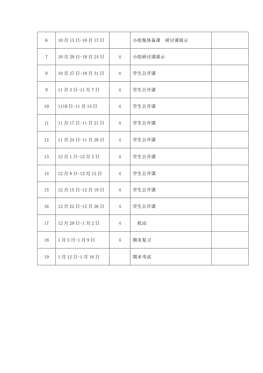 13幼儿文学教案_第4页