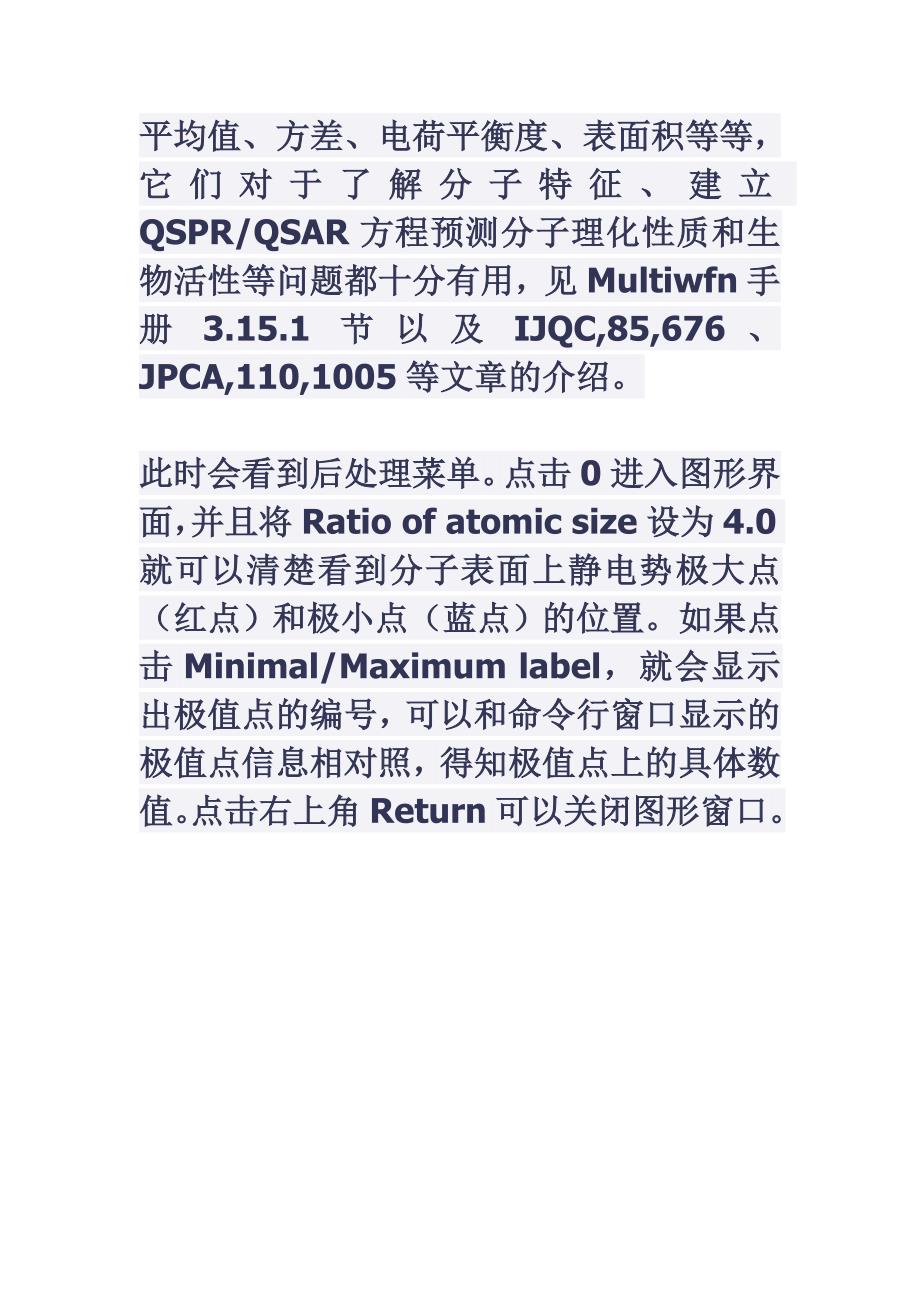 使用multiwfn结合vmd分析和绘制分子表面静电势分布_第4页