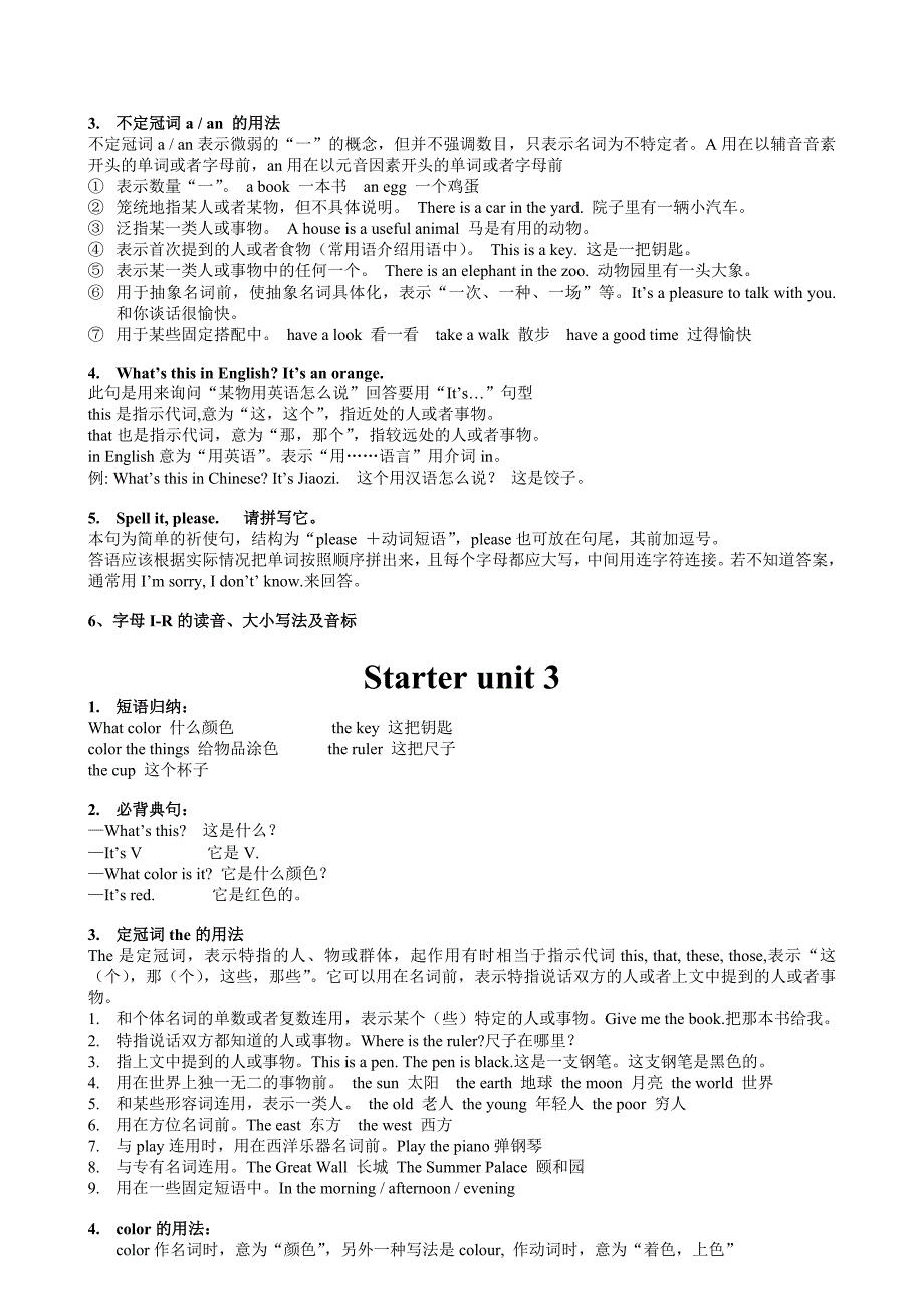 2017年人教版七年级英语上册各单元知识点_第2页