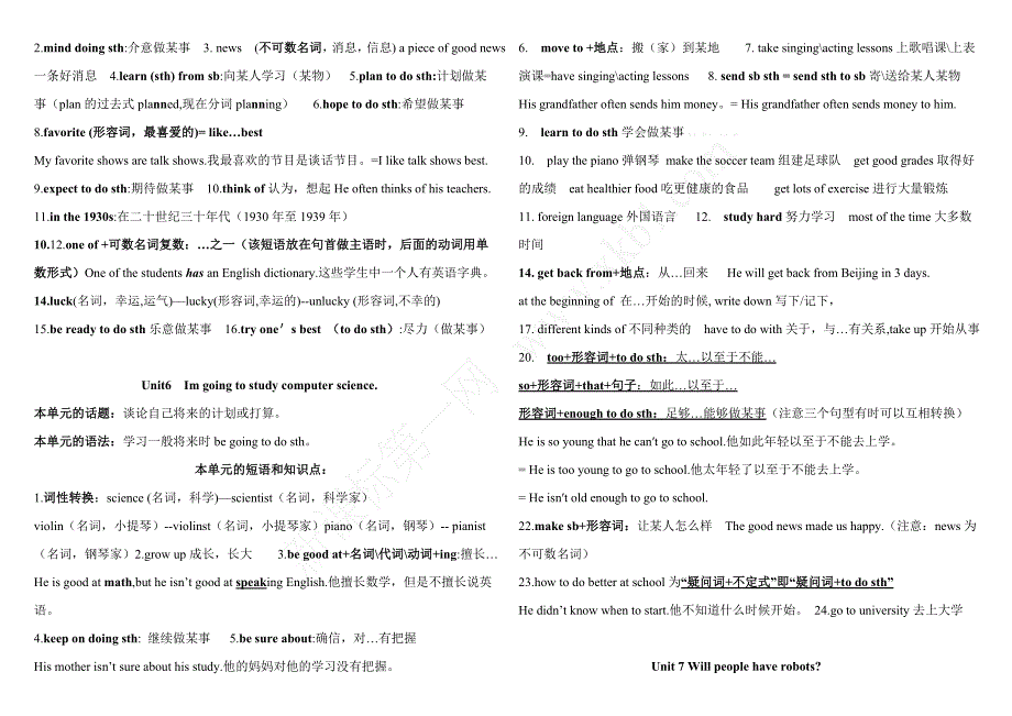 2017年八年级上册英语语法、短语和知识点总结_第4页