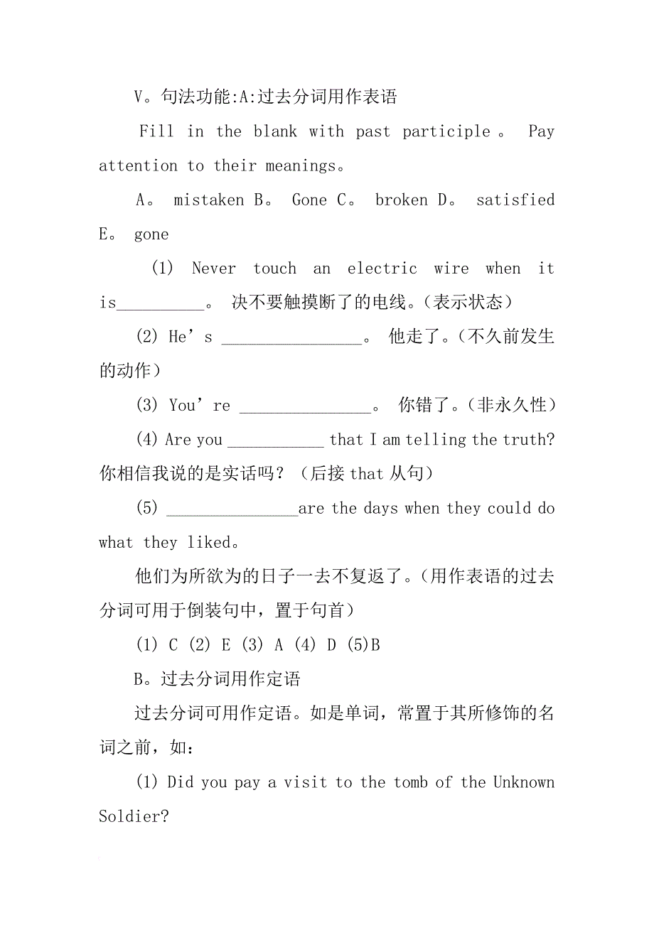 英语教案－unit6mainlyrevision教学目标_第4页