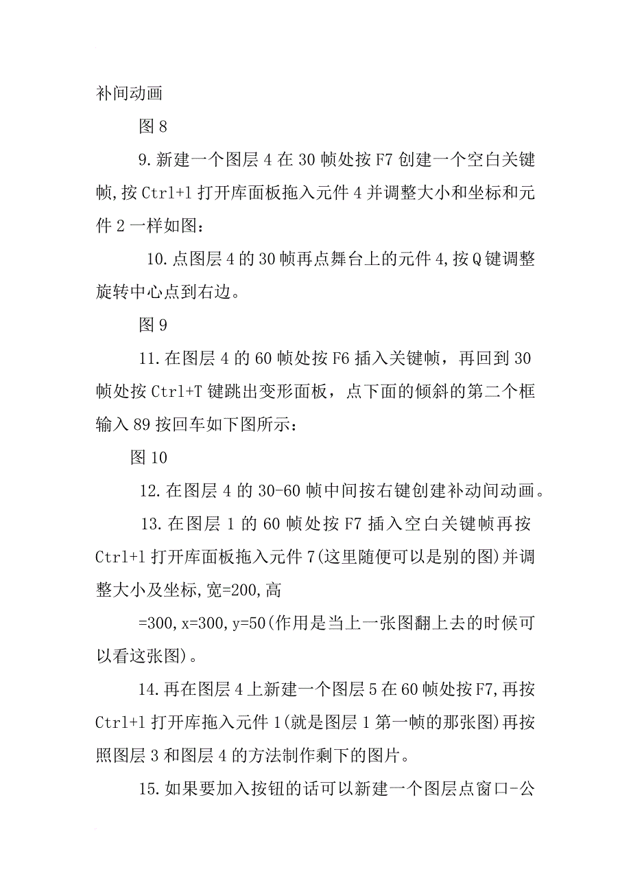 flash翻书效果模板_第3页