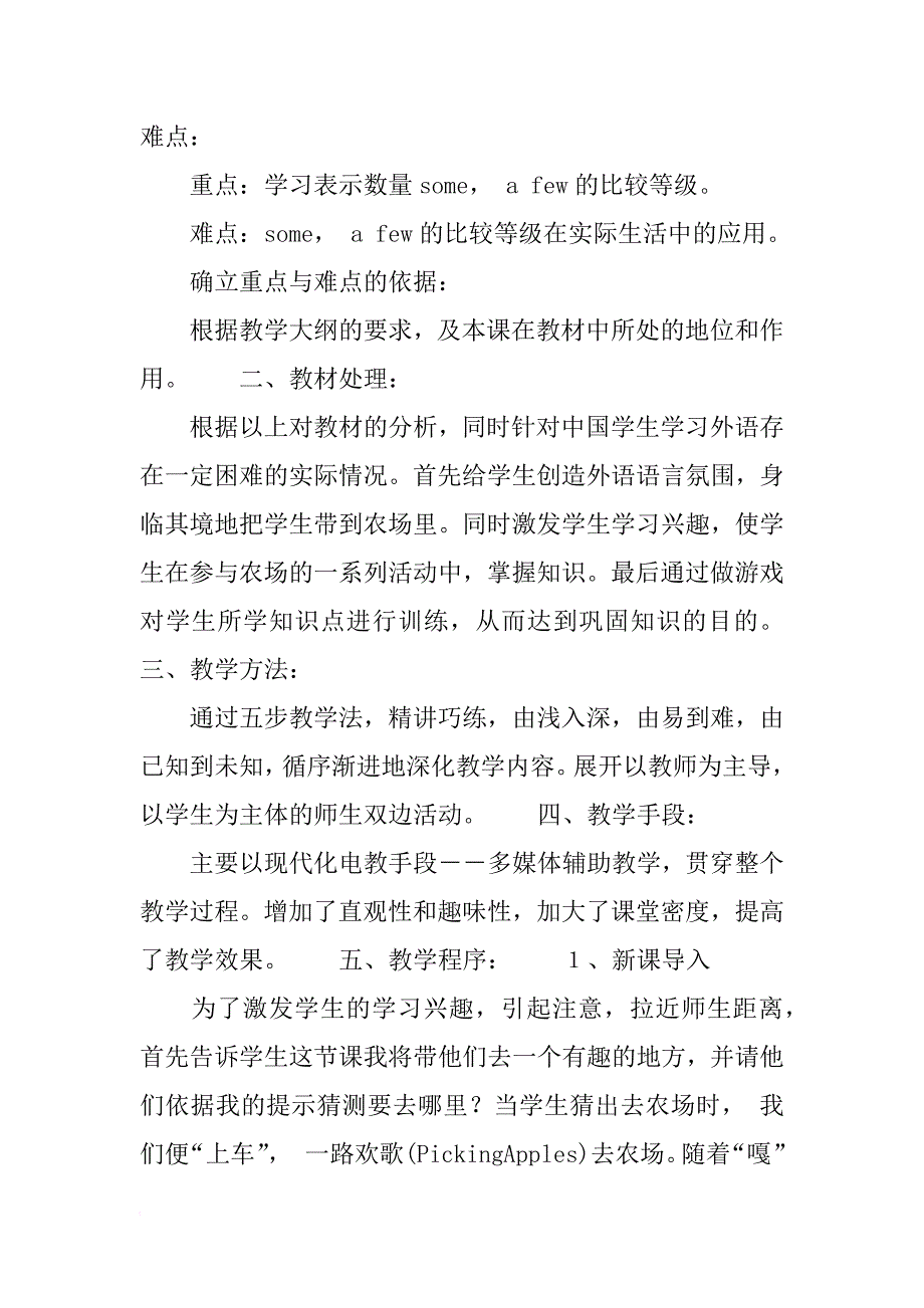 八年级u5l18说课教案_第2页