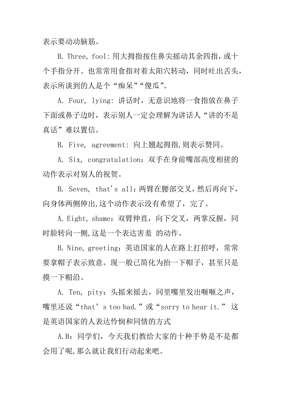 实用校园英语广播稿_第2页