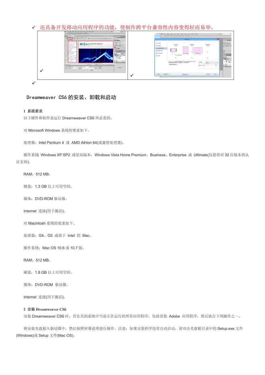 dreamwearver第一课讲义_第2页