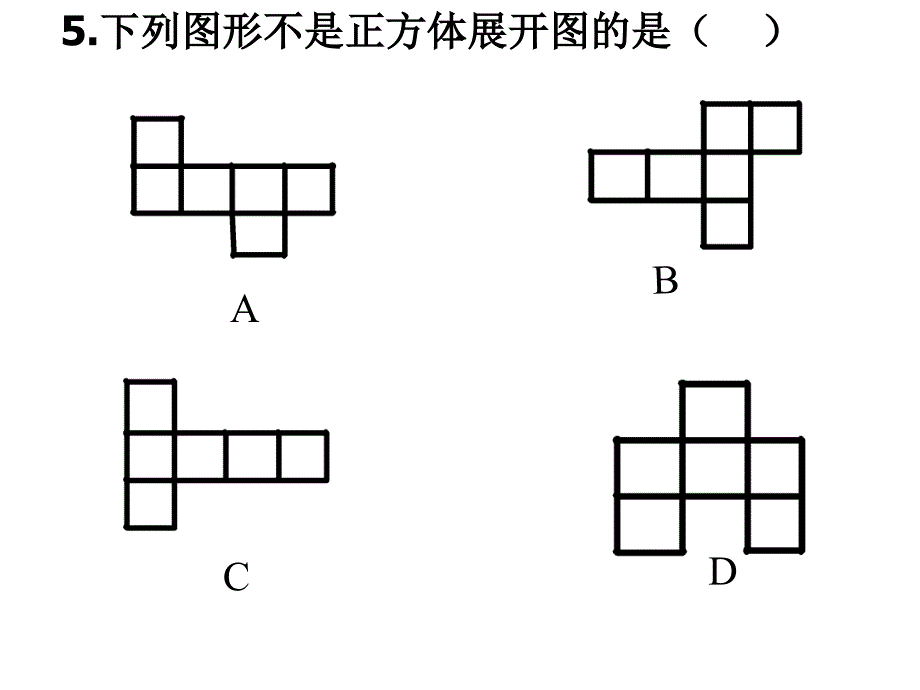 1.3截一个几何体演示文稿_第2页