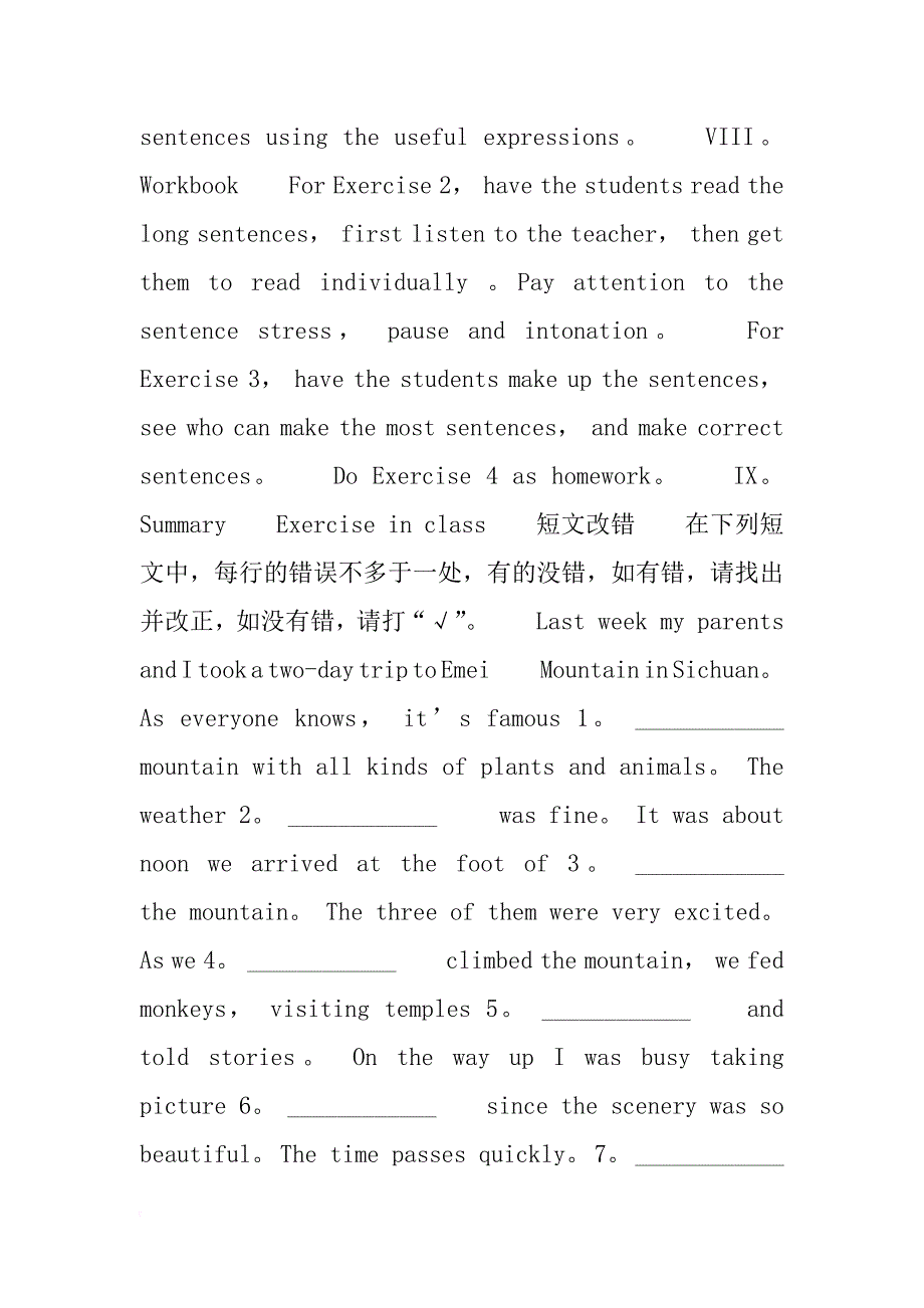 九年级英语上学期lesson16教案_第3页