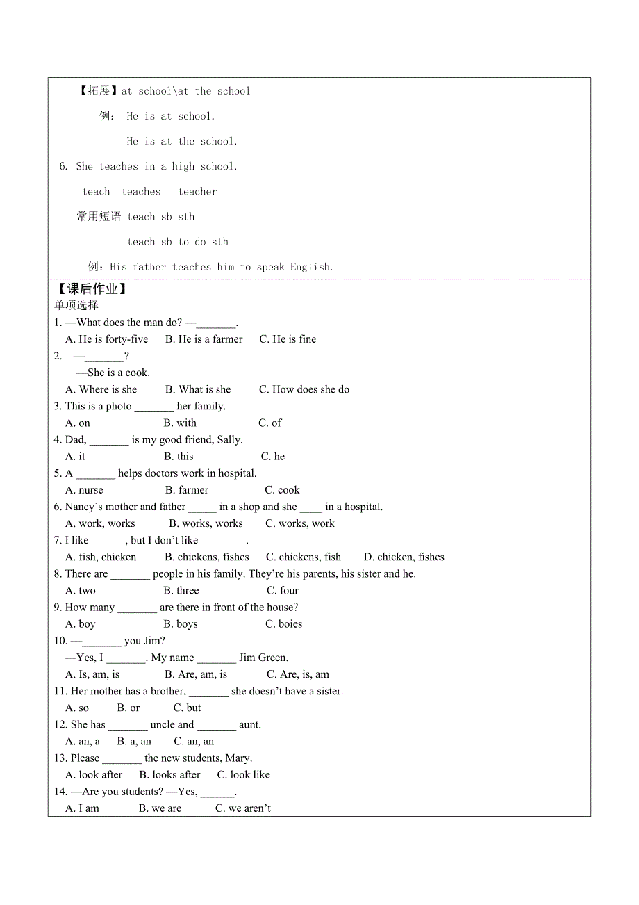 仁爱版七年级英语上册unit3-topic2-知识点及练习_第3页