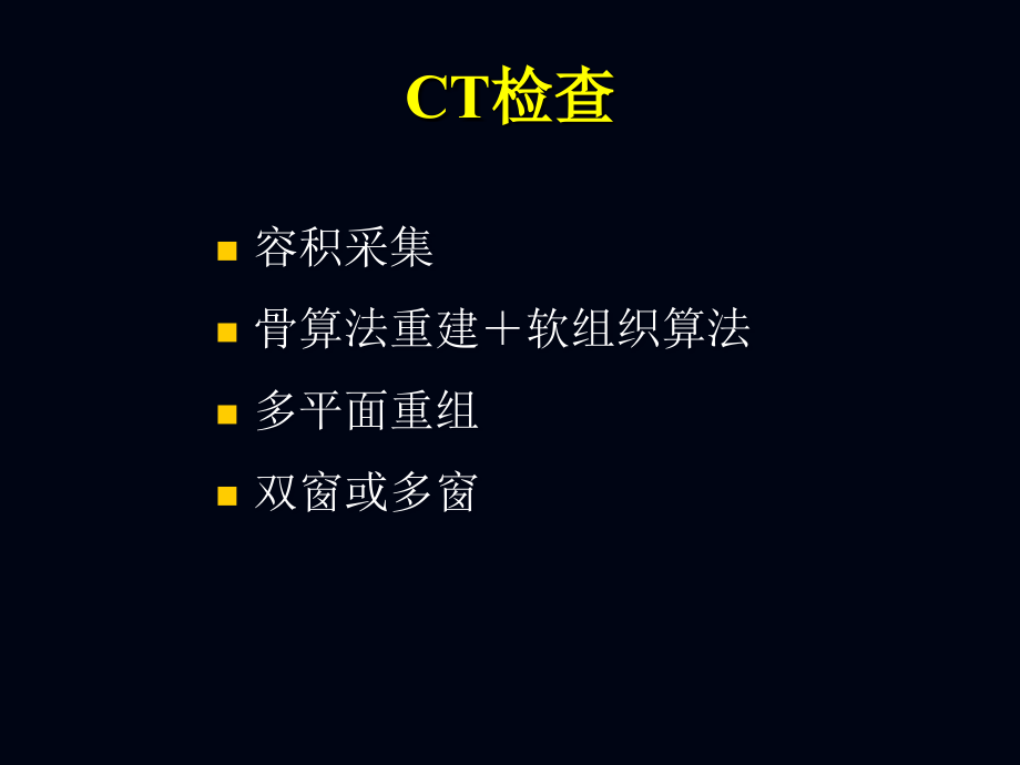 眼科影像学关注热点_第4页