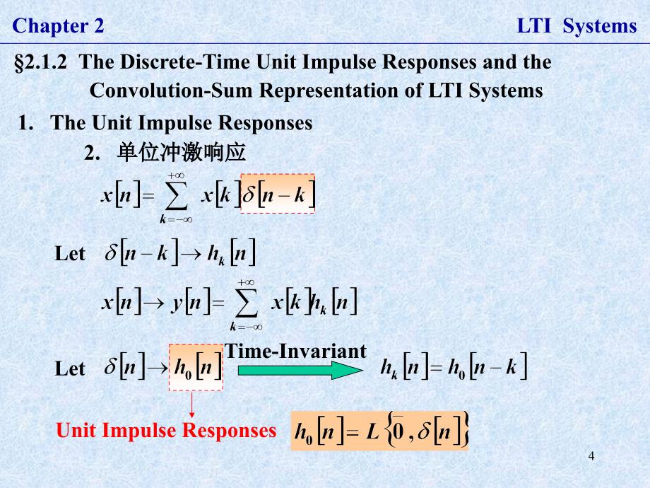 电子科大-信号与系统课件chap2_第4页