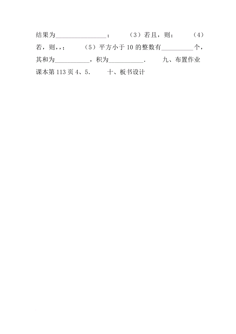 数学教案－有理数的乘方_第3页
