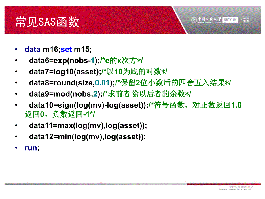 第四讲--实用sas语句精讲_第3页