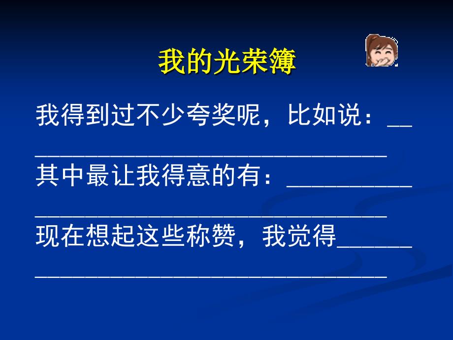 苏教版 《品德与社会》 怎样与人相处_第3页