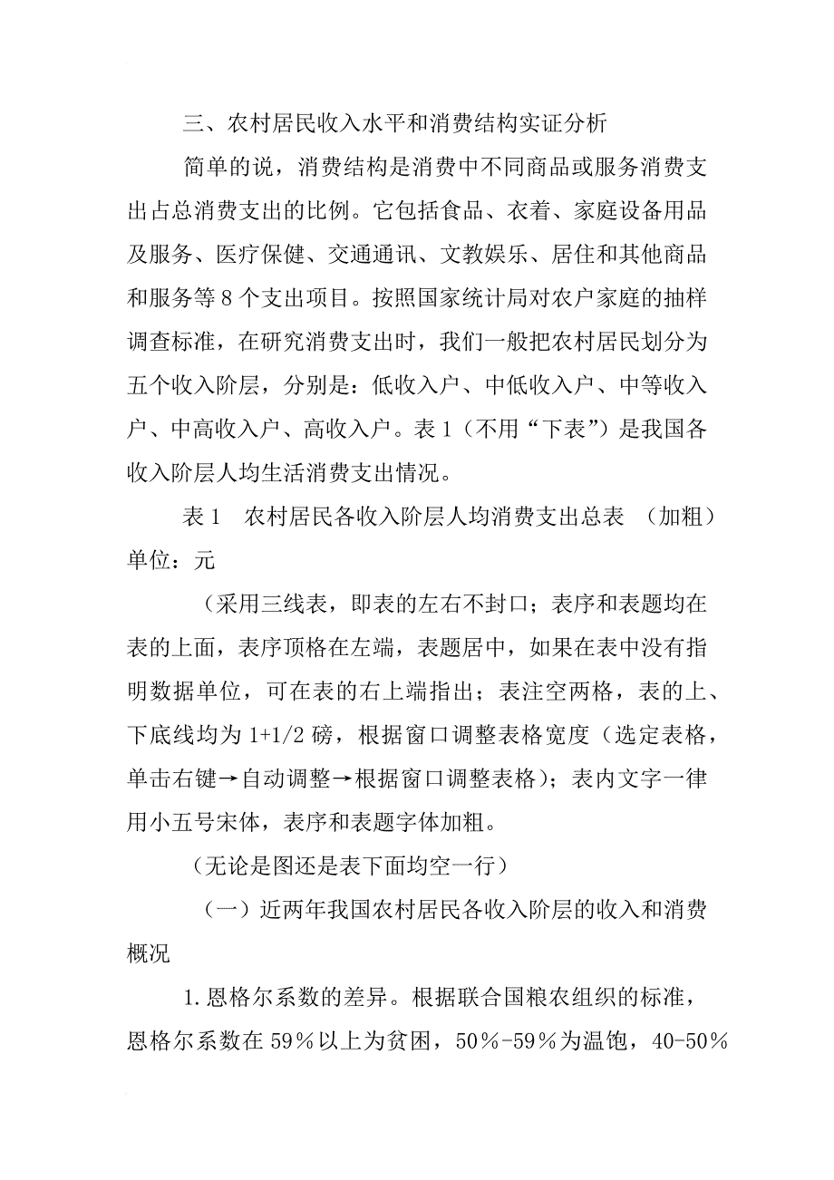 ppt,调研报告模板,学术_第4页