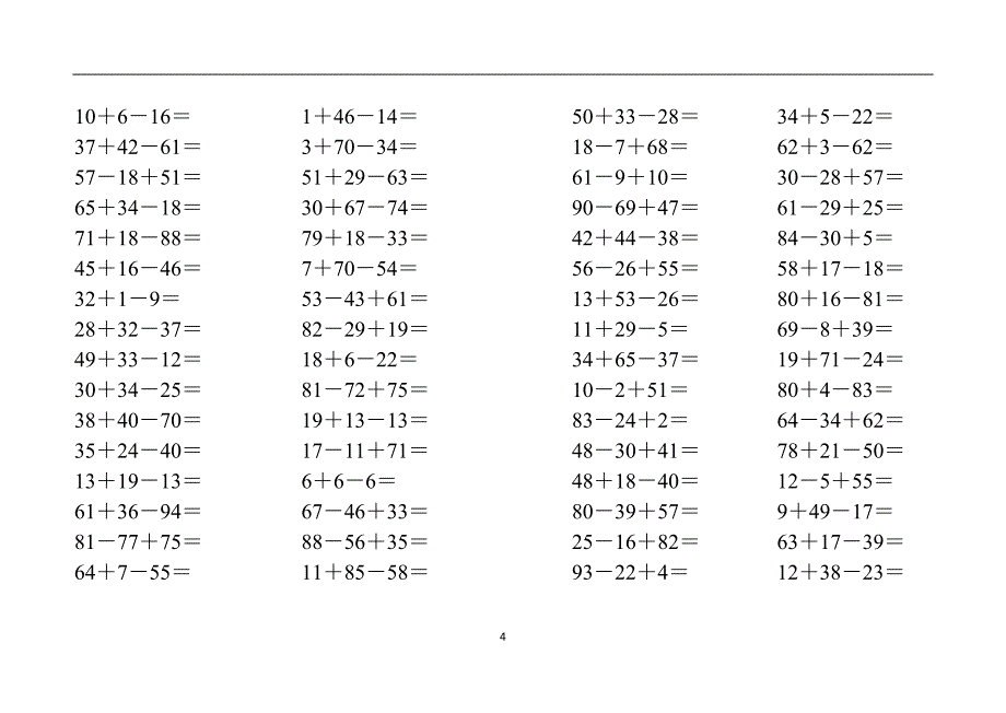 100以内连加减法_第4页