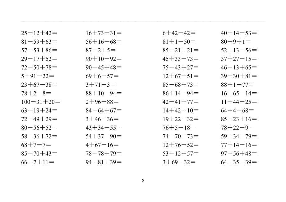 100以内连加减法_第5页