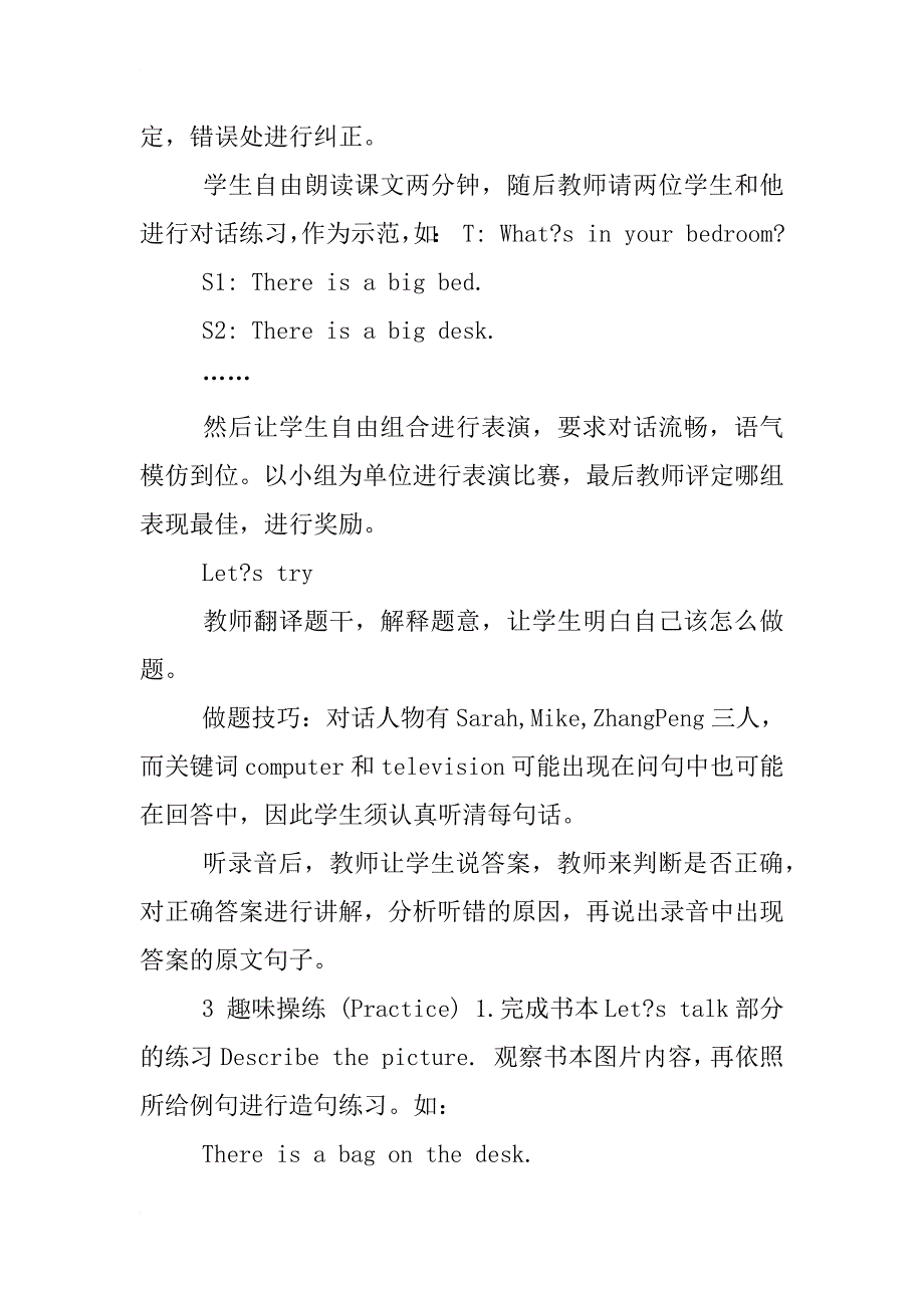 pep小学英语五年级下册unit5教案_第4页