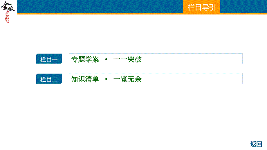 2019高考专题：-4角度鉴赏诗歌的形象_第3页