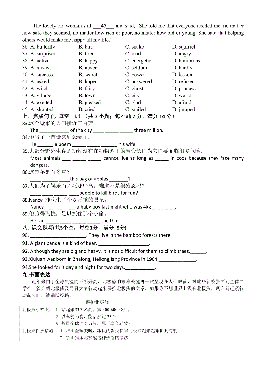 八下英语上海牛津版试卷_第2页