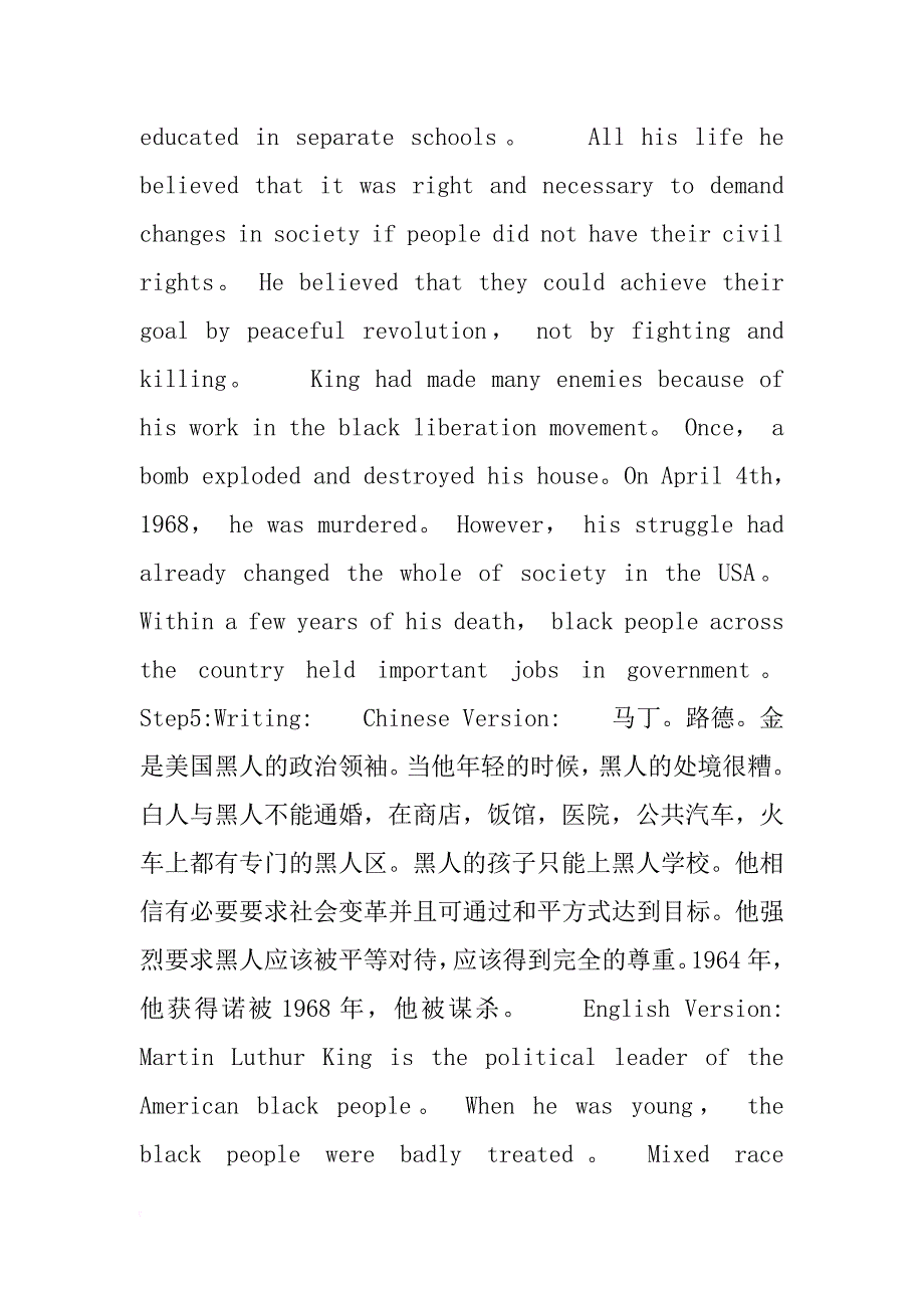 高二afreedomfighterlesson74教学设计_第4页