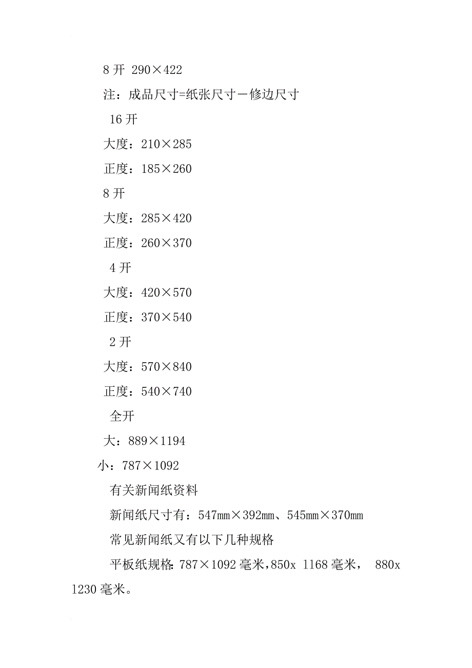 2折页设计规范_第4页