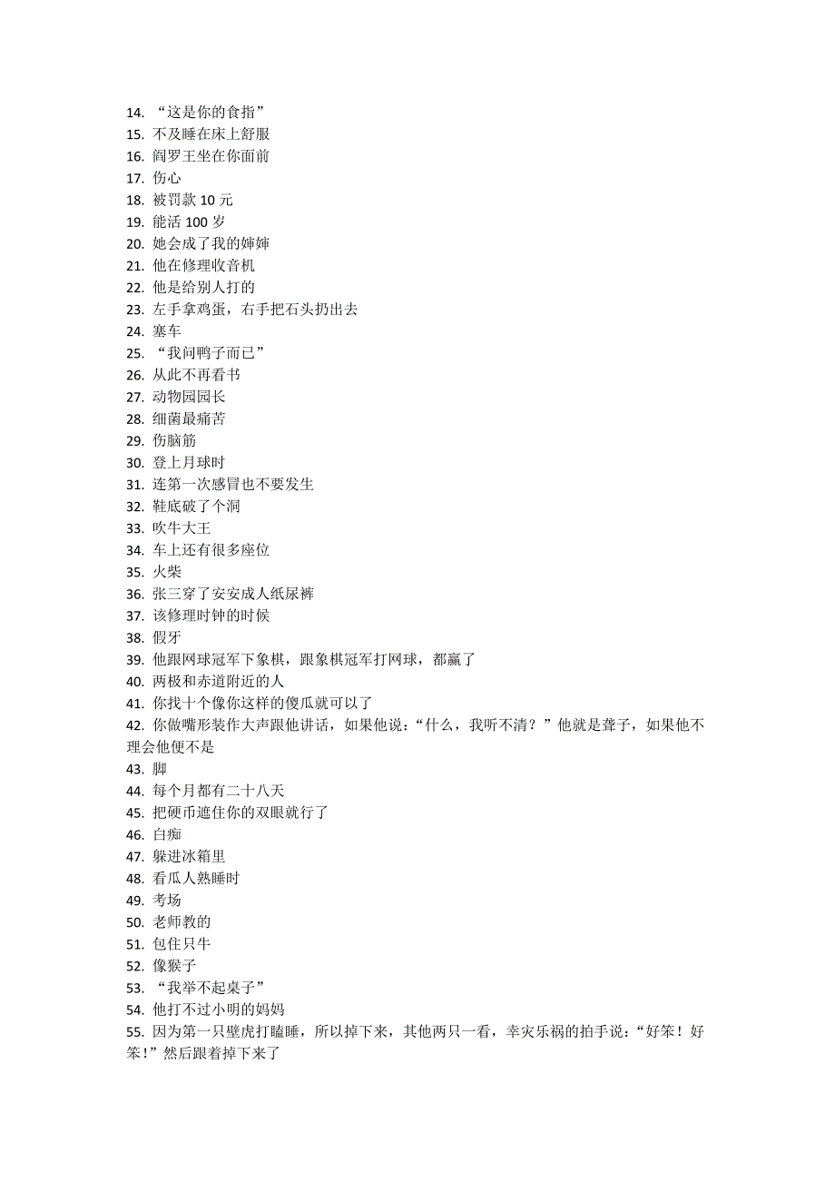 iq-100题(附答案)_第4页