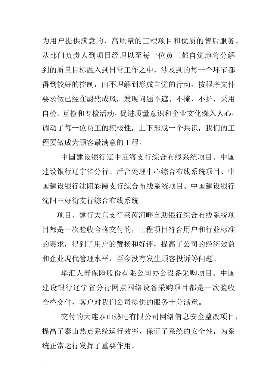 数据分析方案,模板_第4页