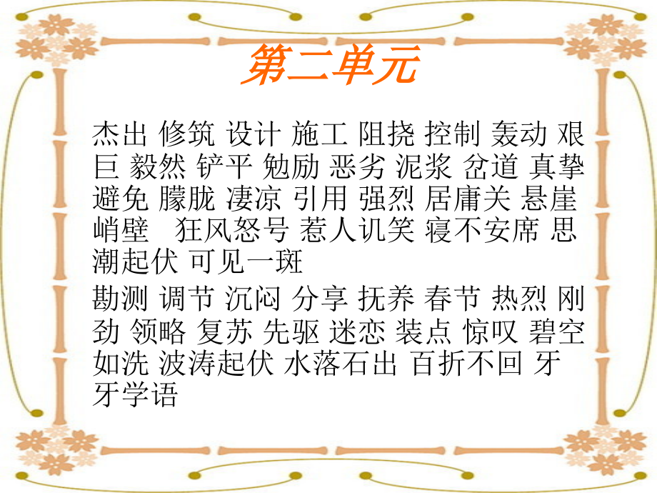 六年级上册人教版知识点复习大全ppt_第3页