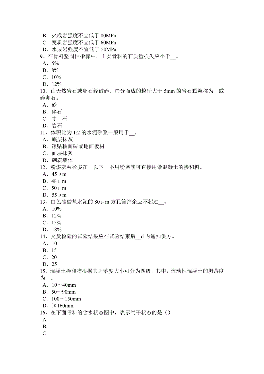 2016年下半年陕西省水利材料员模拟试题_第2页