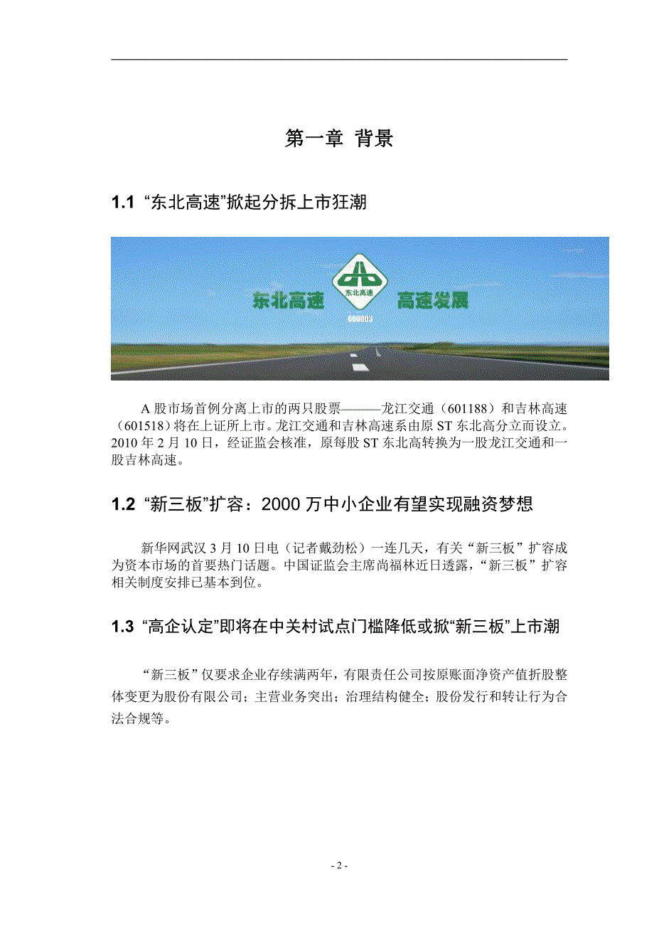 nc数据拆分服务解决方案 用友erp_第3页